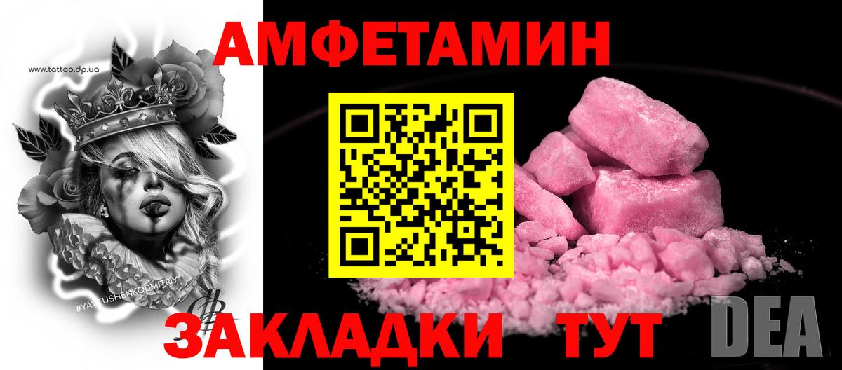 МЕГА маркетплейс  Вход с VPN  Красный Сулин  АМФЕТАМИН 97%  darknet какой сайт  Амфетамин  АМФЕТАМИН 