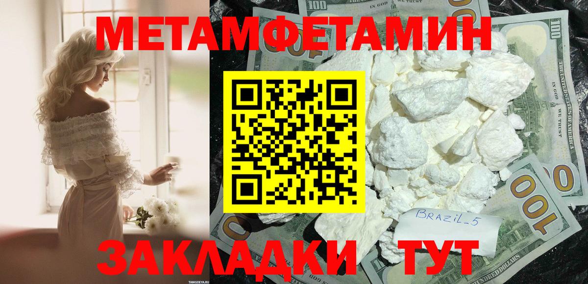 Амфетамин Premium Красный Сулин