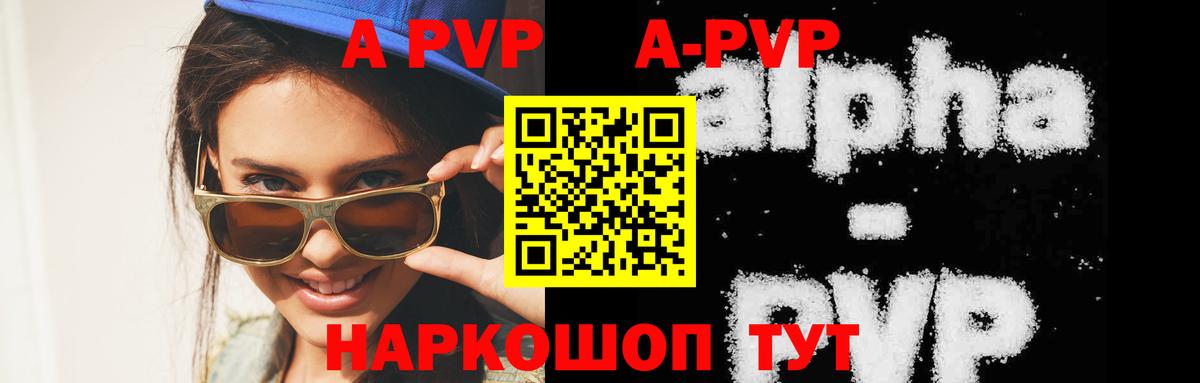 Alfa_PVP VHQ Красный Сулин
