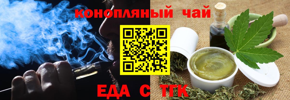 Cannafood марихуана  Вход с VPN  Красный Сулин 