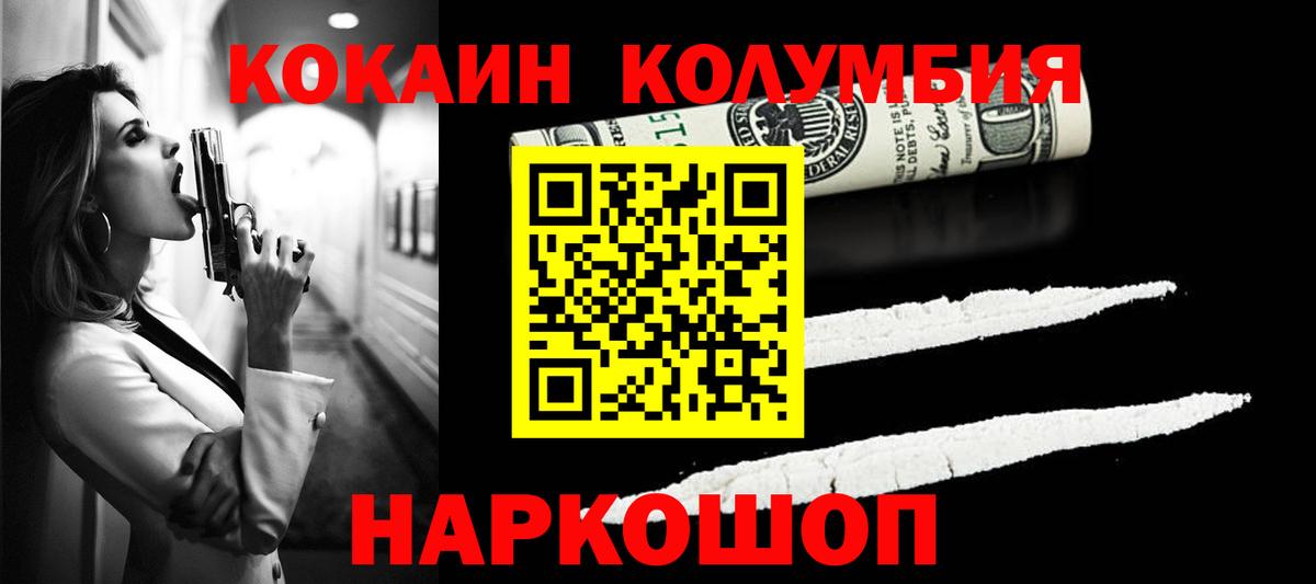 КОКАИН Эквадор  Вход с VPN  Красный Сулин  купить  сайты  Кокаин Боливия 