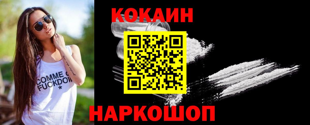 Кокаин Fish Scale Красный Сулин