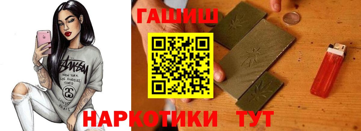 Красный Сулин  Гашиш 40% ТГК  Вход с VPN  ГАШ хэш 