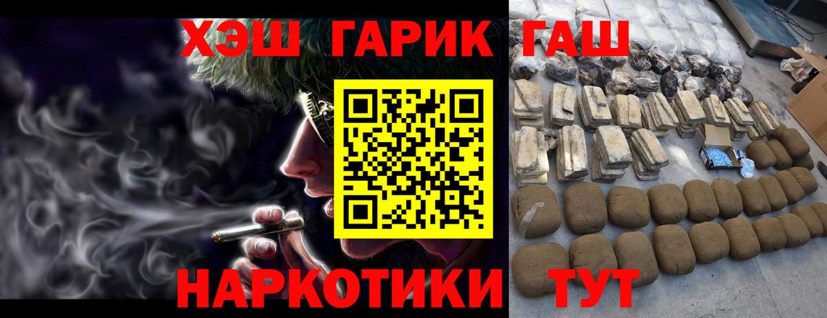 ГАШИШ хэш Красный Сулин