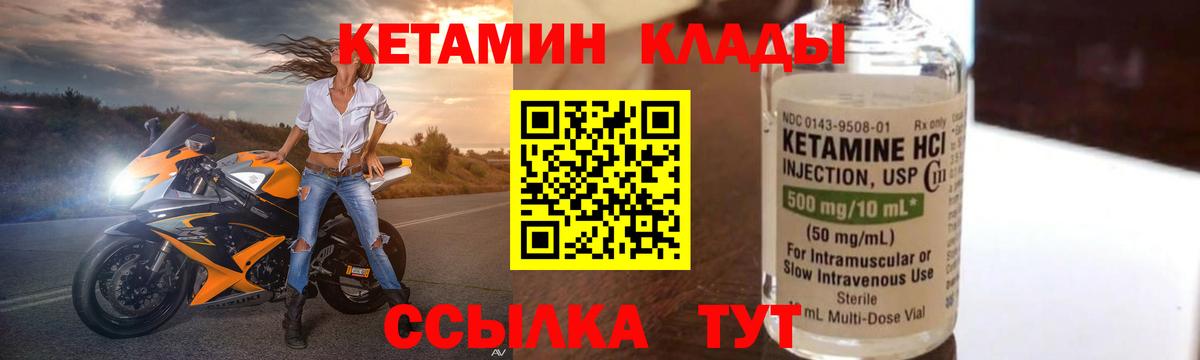 КЕТАМИН VHQ  Вход с VPN  Красный Сулин  КЕТАМИН VHQ 
