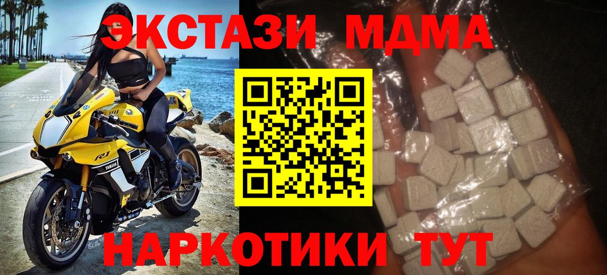 МДМА Molly Красный Сулин