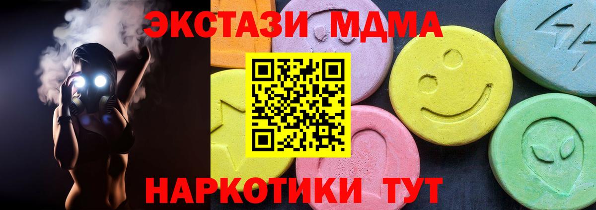 МДМА Molly  МДМА VHQ  Вход с VPN  Красный Сулин 