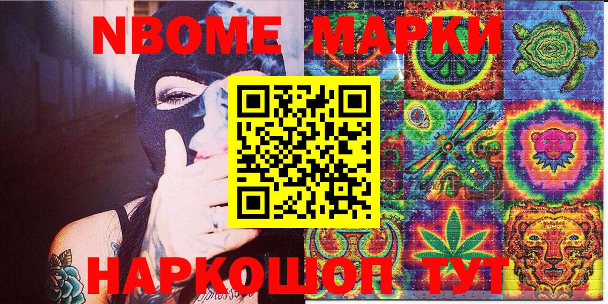 Наркотические марки 1500мкг  Вход с VPN  Красный Сулин 