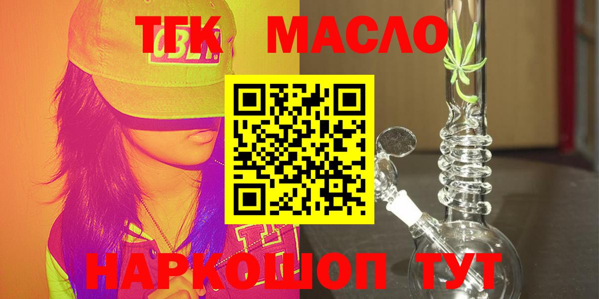 Дистиллят ТГК гашишное масло Красный Сулин