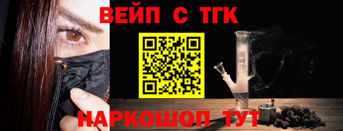 ТГК вейп с тгк  Дистиллят ТГК гашишное масло  ссылка на мегу маркетплейс  Красный Сулин  Вход с VPN  сколько стоит 